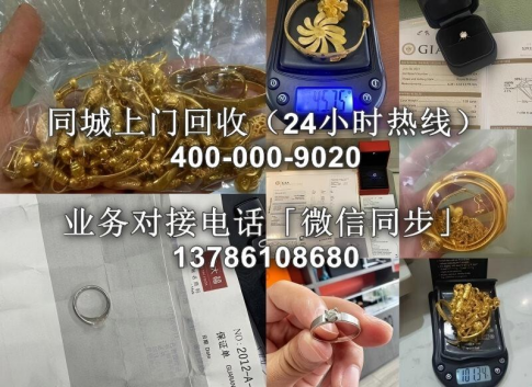 信誉隆金银铂门店形象
